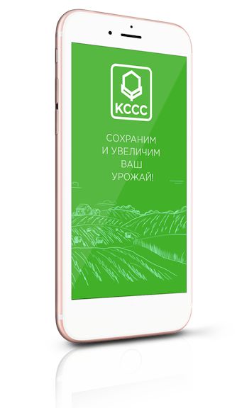 Mobile application of TH «KCCC» LLC
